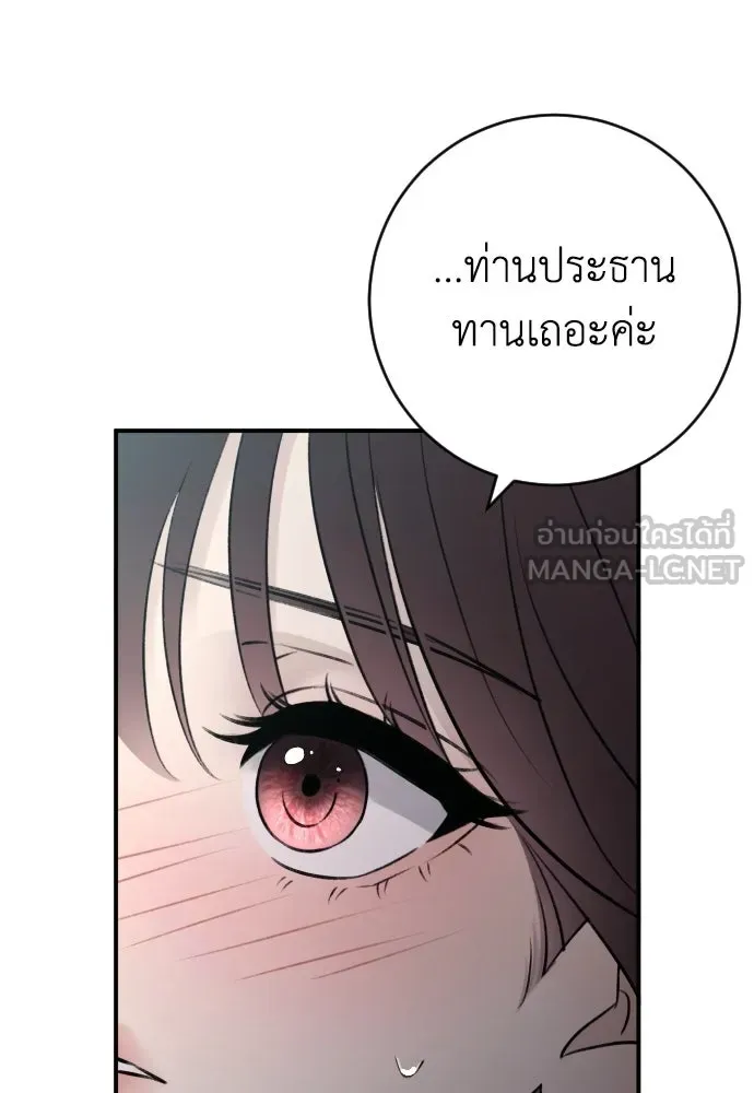 รักไร้ราคา ตอนที่ 66 รูปที่ 72