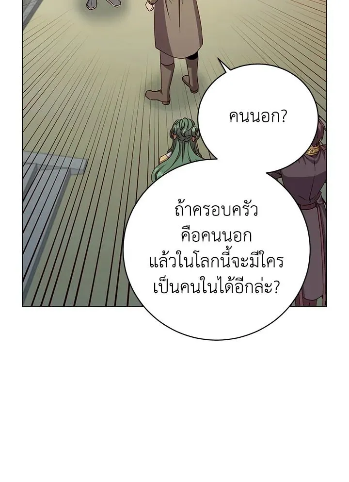 The Max Level Hero Has Returned การกล_บมาของว_รบ_ร_ษเวลต_น ตอนที่ ตอนที่ 192 รูปที่ 13