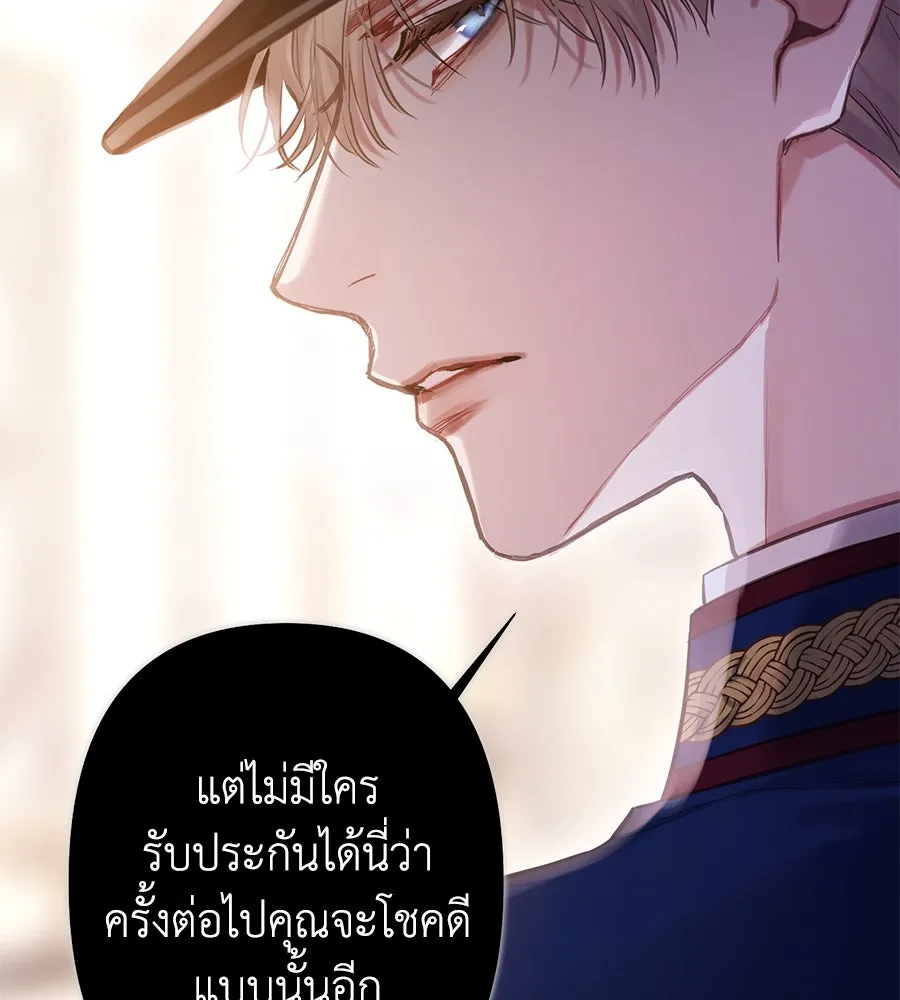 บาสเตียน ตอนที่ 6 รูปที่ 65