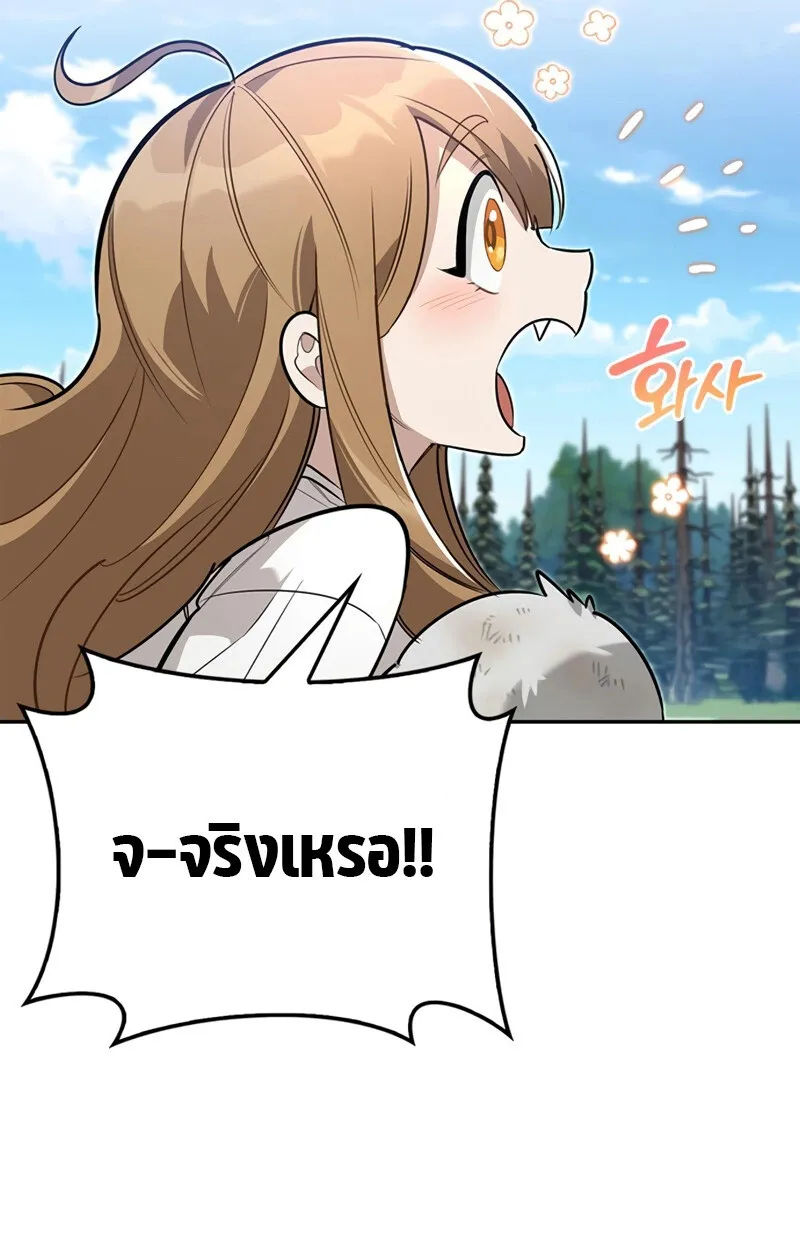 S-Class Hunter Heals with Monsters ฮ_นเตอร_ ระด_บแกร_งก_บฟาร_มมอนสเตอร_ส_ดป_วน ตอนที่ ตอนที่ 6 รูปที่ 25