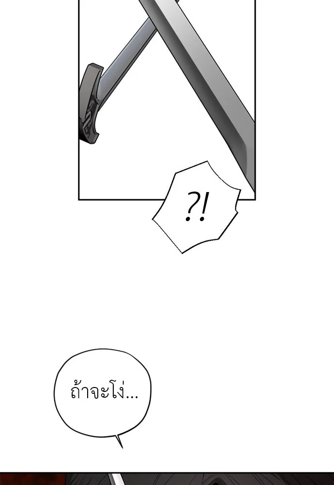 อัศวินเดลิเวอรี ตอนที่ 32 สถานการณ์ฉุกเฉิน! ศัตรูบุกโจมต รูปที่ 41