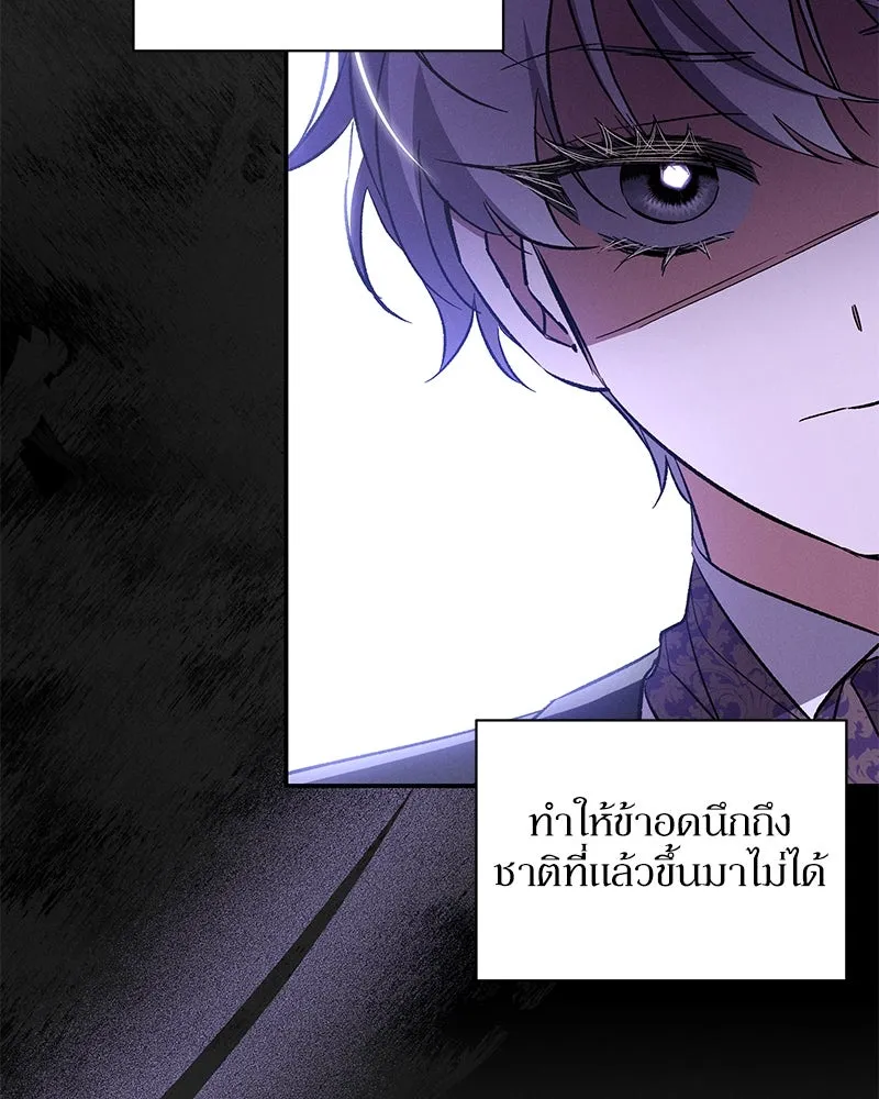 โอ้ ศัตรูที่รัก ตอนที่ 90 รูปที่ 55