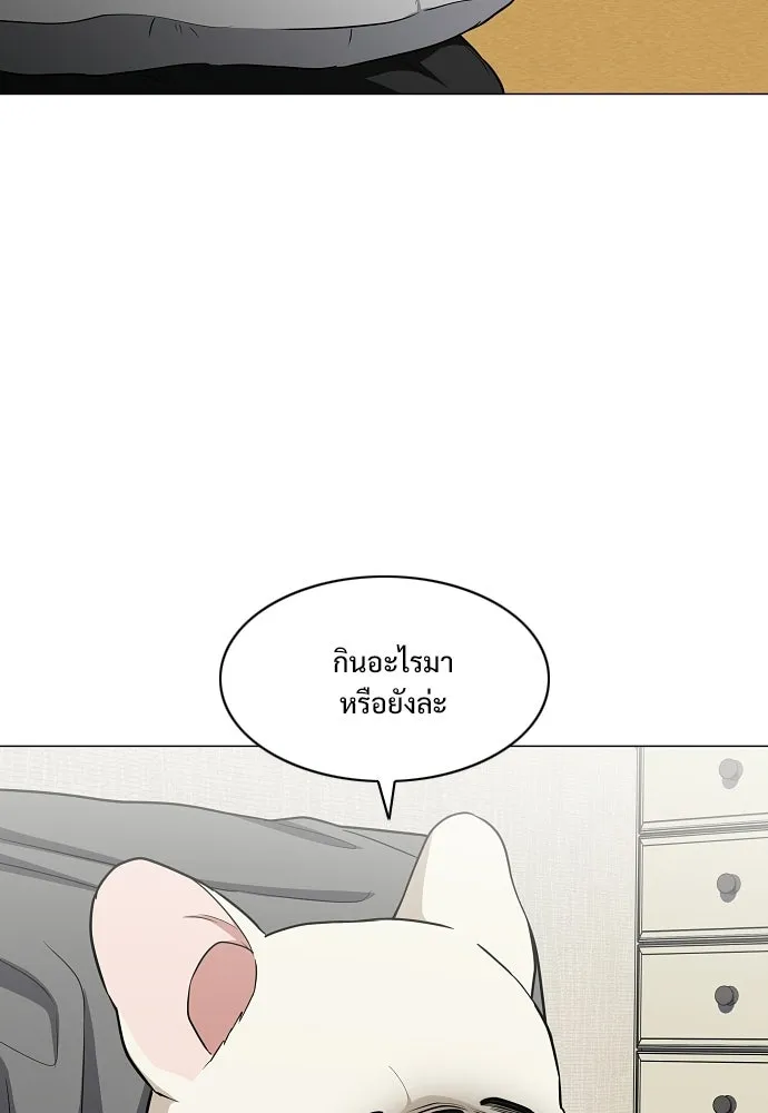 JAKDU ตอนที่ 90 รูปที่ 23