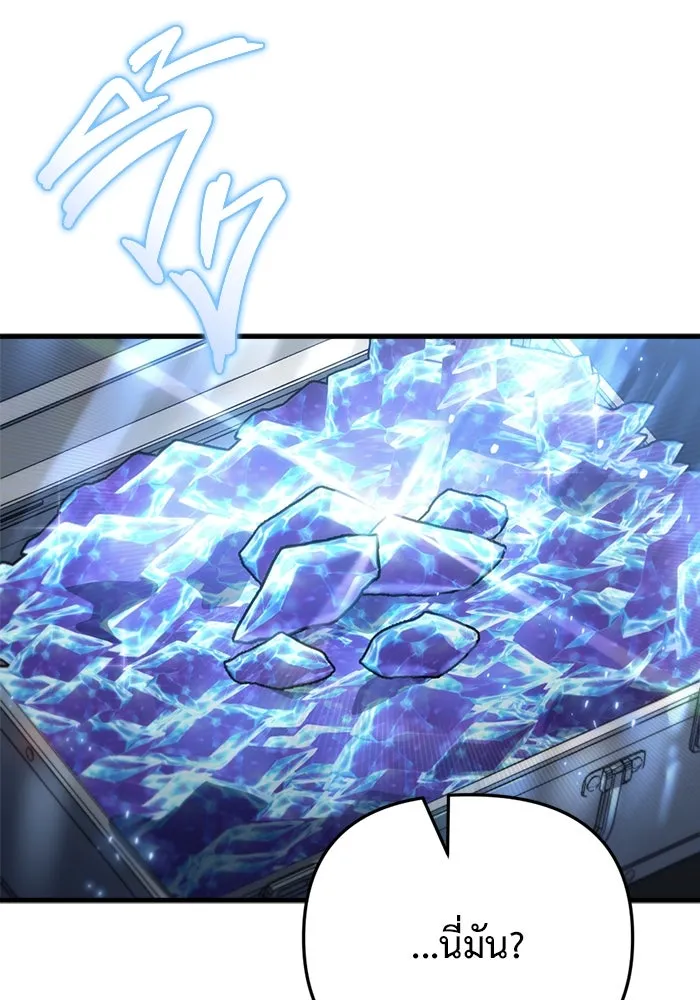 โกดังลับหลังโลกแตก ตอนที่ 18 รูปที่ 20