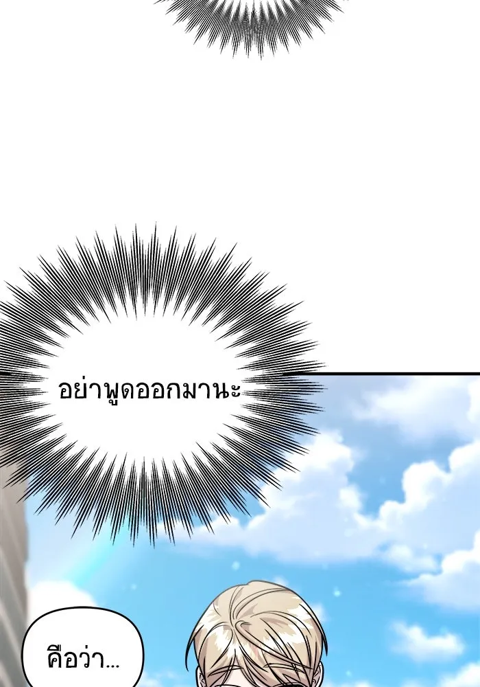 วายร้ายก็อยากมีรัก ตอนที่ 28 รูปที่ 35