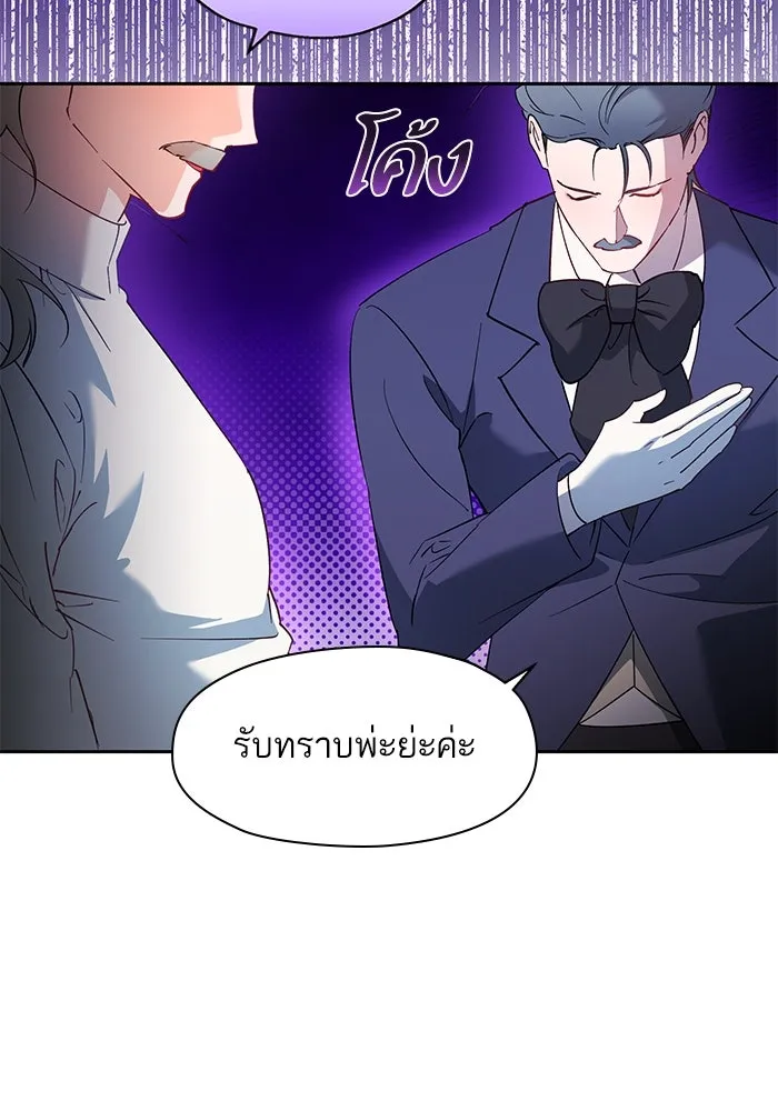 หวานใจสุดโหดโหมดเชื่อง ตอนที่ 70 รูปที่ 56