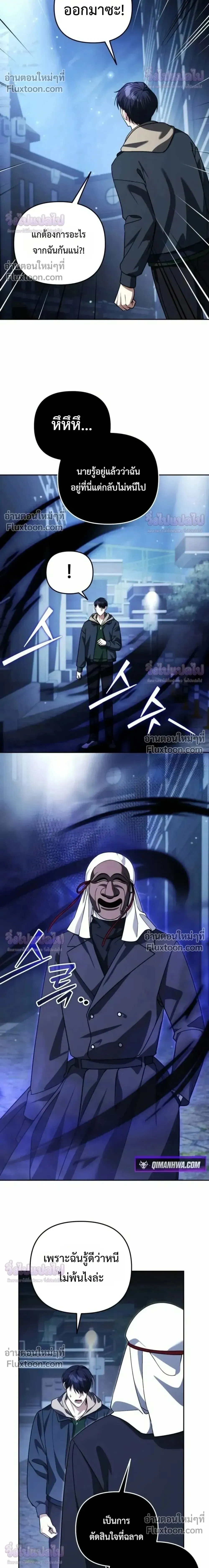 Sovereign of the Infinite Clones ร_างโคลนของฉ_นกำล_งกลายเป_นตำนาน ตอนที่ ตอนที่ 82 รูปที่ 24