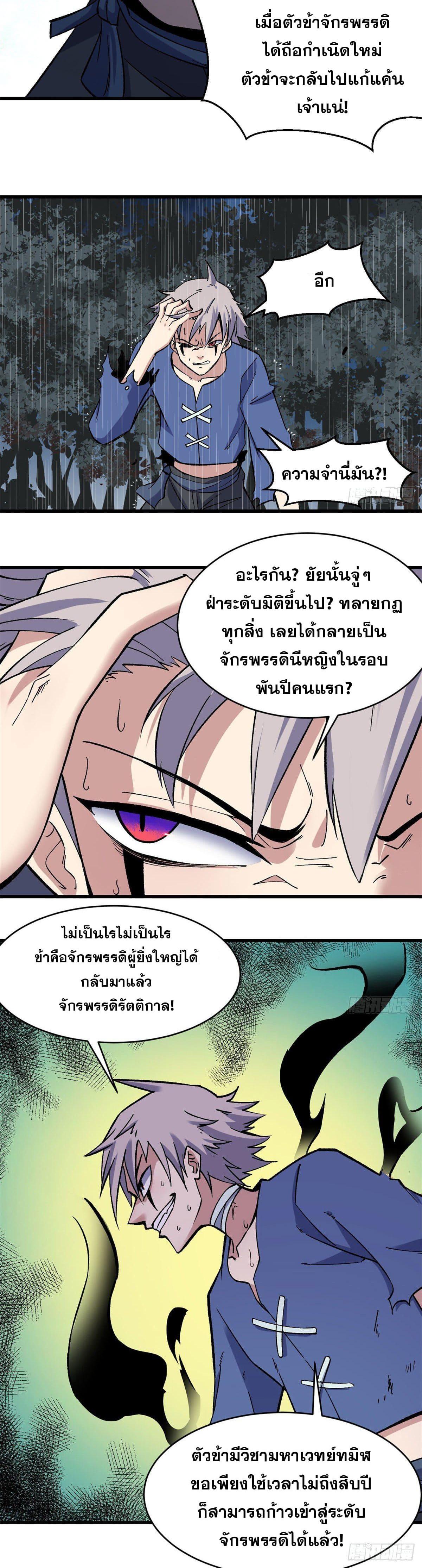 Manga-lc-com อ่านมังงะ อ่านการ์ตูน ออนไลน์ ฟรี All Hail the Sect Leader ตอนที่ 1 2 3 4 5 6 7 8 9 10 11 12 13 14 ฟรี ไม่มีโฆษณา Manga-lc - อ่าน มังงะ อ่าน การ์ตูน ออนไลน์ อ่านมังงะ ฟรี