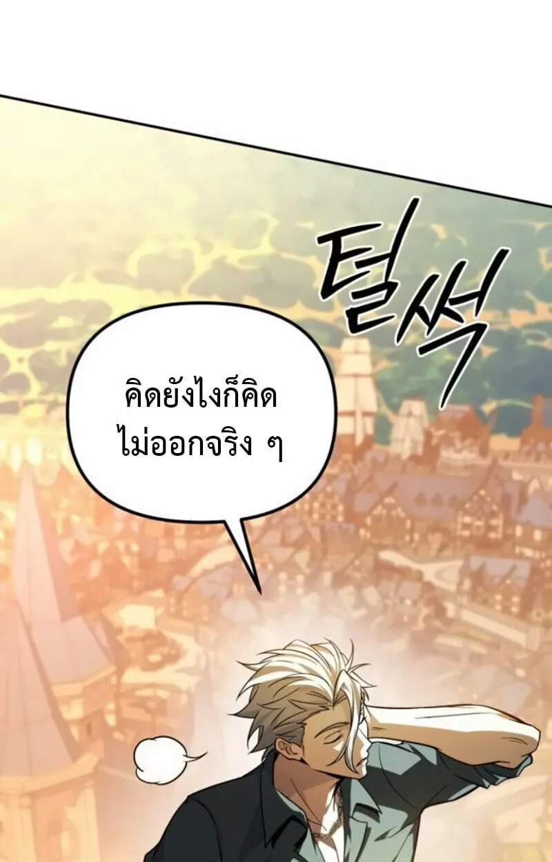 Raising Villains the Right Way ฉ_นกลายเป_นผ_สน_บสน_นของเหล_าต_วร_าย ตอนที่ ตอนที่ 15 รูปที่ 90