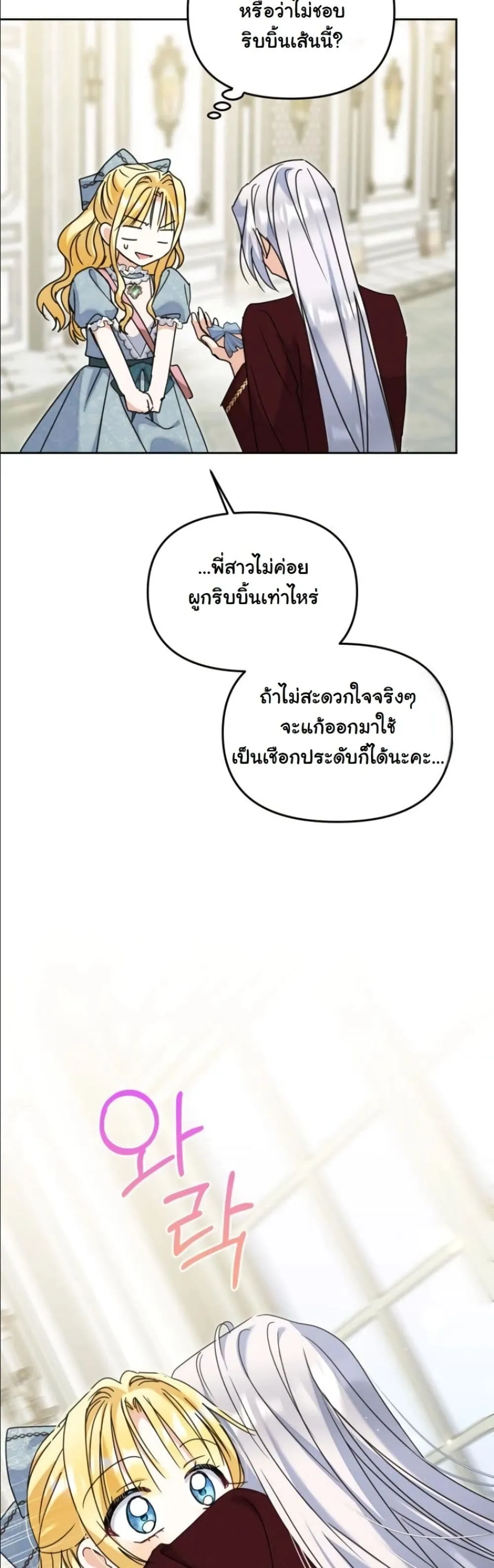 Manga-lc-com อ่านมังงะ อ่านการ์ตูน ออนไลน์ ฟรี My Once-Enemy Sister Now Cherishes Me ตอนที่ 1 2 3 4 5 6 7 8 9 10 11 12 13 14 ฟรี ไม่มีโฆษณา Manga-lc - อ่าน มังงะ อ่าน การ์ตูน ออนไลน์ อ่านมังงะ ฟรี