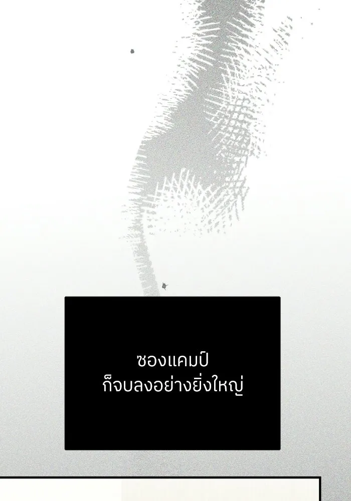 ย้อนเวลามาเป็นมักเน่ ตอนที่ 67 รูปที่ 89