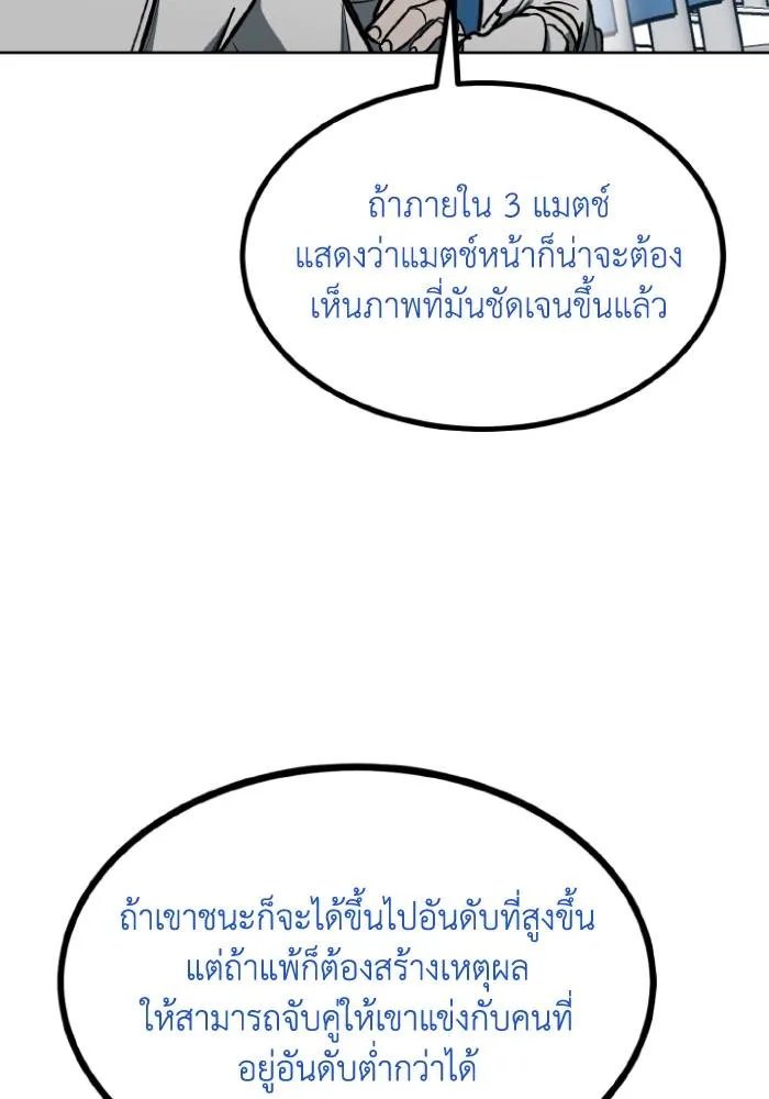 ราชาแห่งอ็อกทากอน ตอนที่ 115 รูปที่ 74