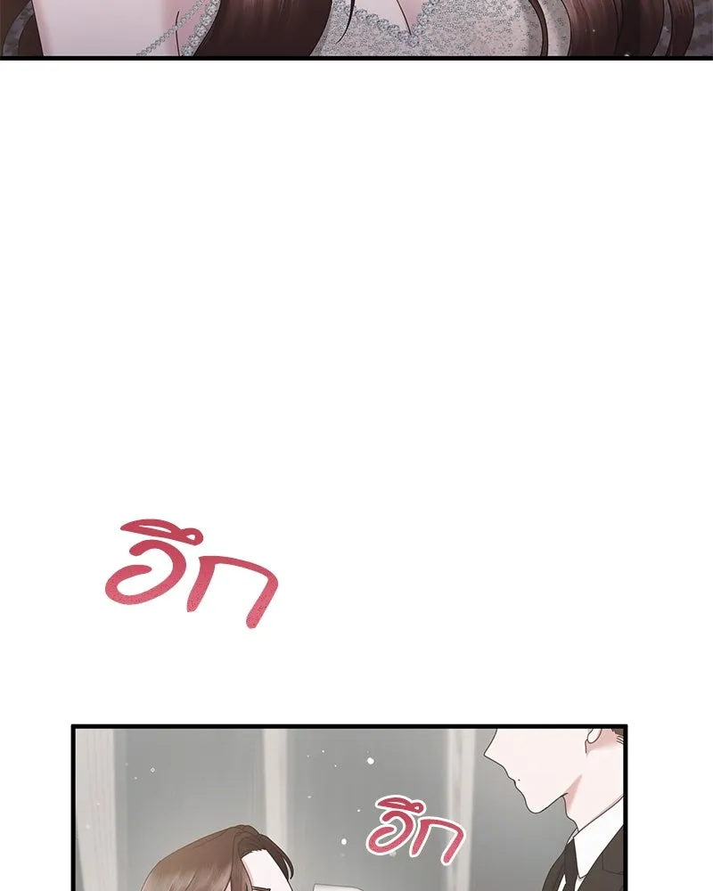 สามีที่ไม่ได้ขอ ตอนที่ 34 รูปที่ 107