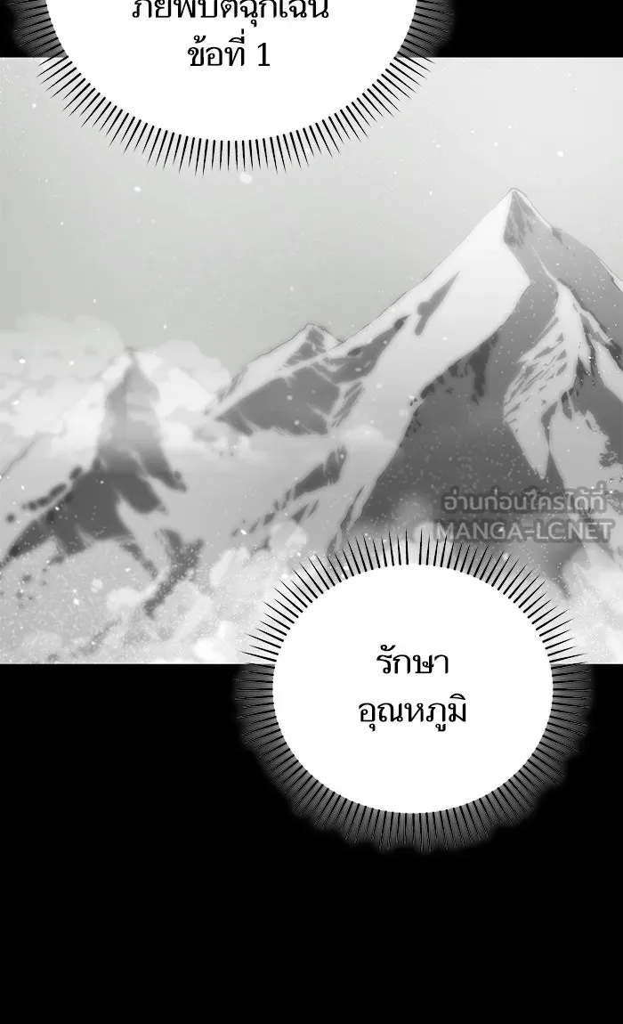 โชคชะตานำพารัก ตอนที่ 82 ไม่มีเลย รูปที่ 96