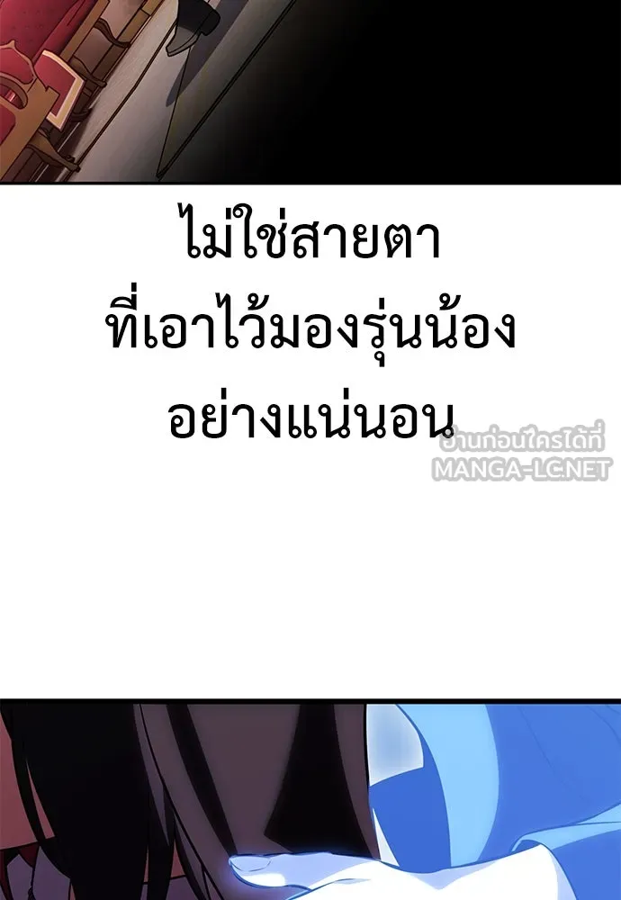 ไอ้เพลเยอร์นั่น ฉันฆ่ามันเอง ตอนที่ 54 รูปที่ 168