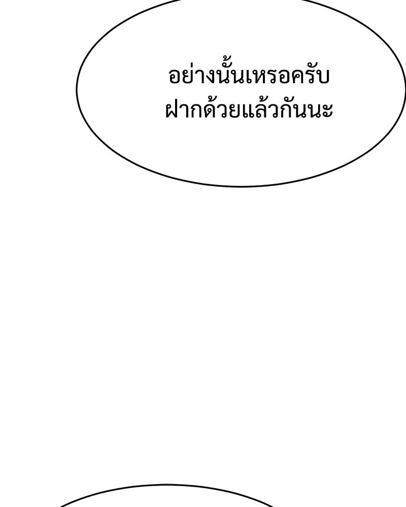 แบคXX ตอนที่ 175 รูปที่ 65