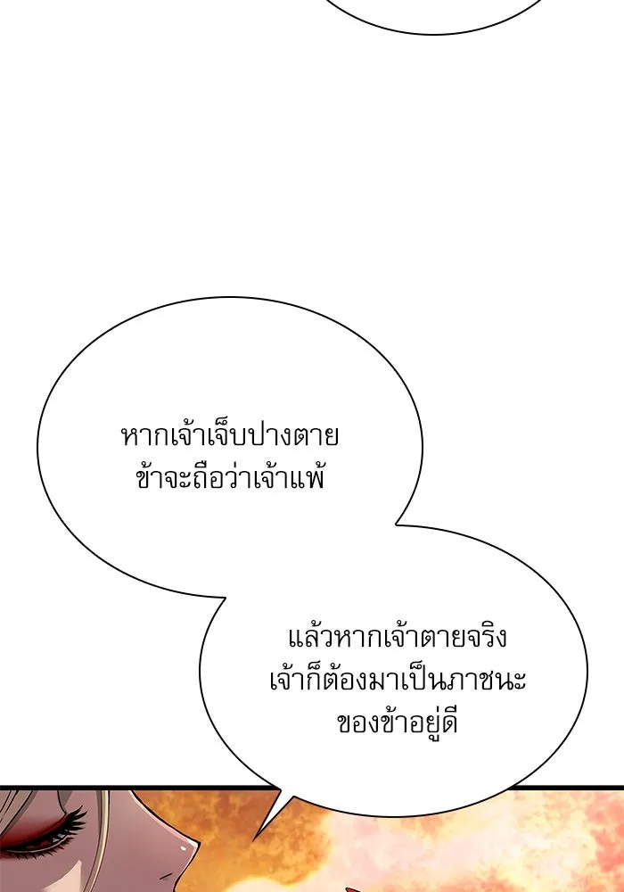 ลับลางลวง ตอนที่ 21 กูยอและซัค (1) รูปที่ 62