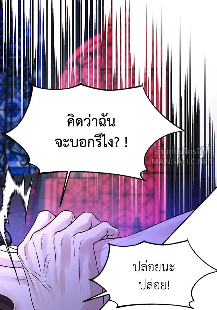 ไหนบอกว่าฉันใกล้ตาย ตอนที่ 90 รูปที่ 9