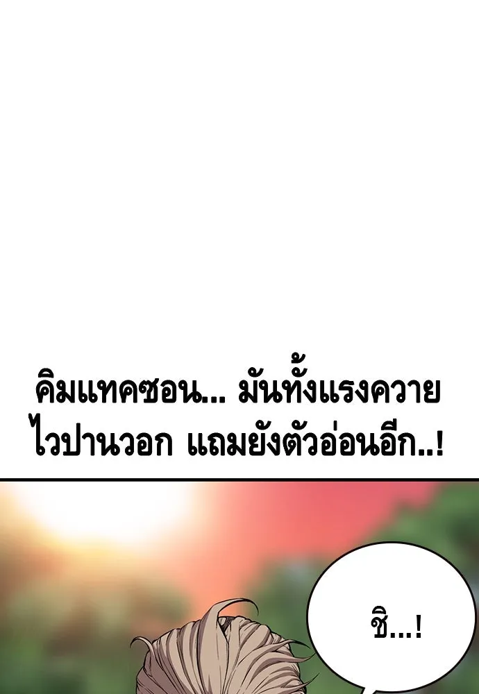 King Game ตอนที่ 51 สอบเข้ากองพล รูปที่ 106