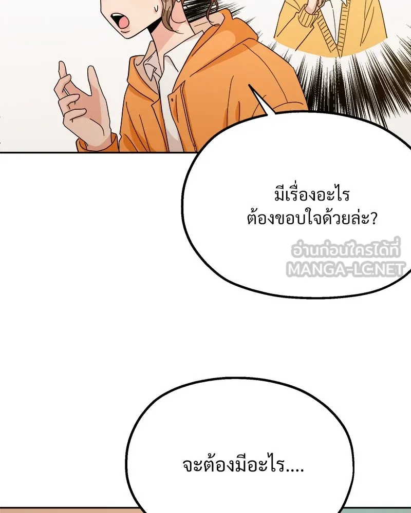 Pyramid Game เกมพีระมิด ตอนที่ 23 รูปที่ 69