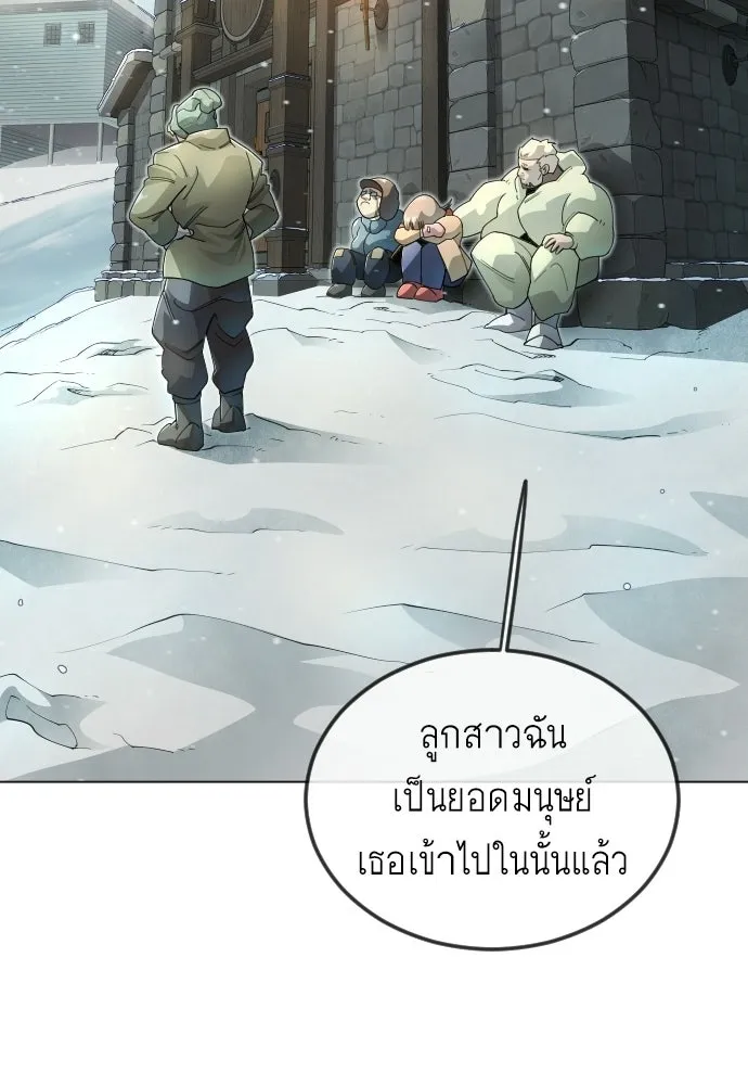 ยุคแห่งยอดมนุษย์ ตอนที่ 127 รูปที่ 79
