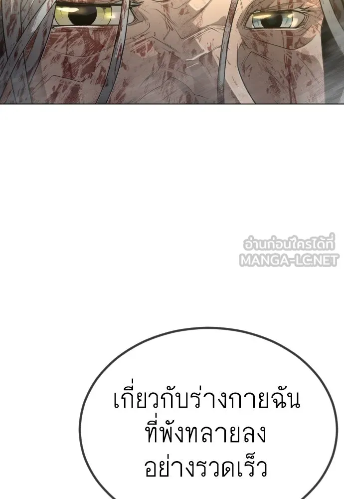 ยุคแห่งยอดมนุษย์ ตอนที่ 65 รูปที่ 156