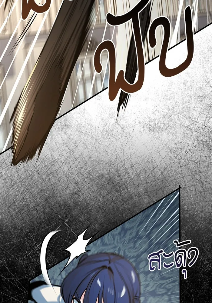 ศาสตราจารย์จำเป็นแห่งอะคาเดมี ตอนที่ 104 รูปที่ 58