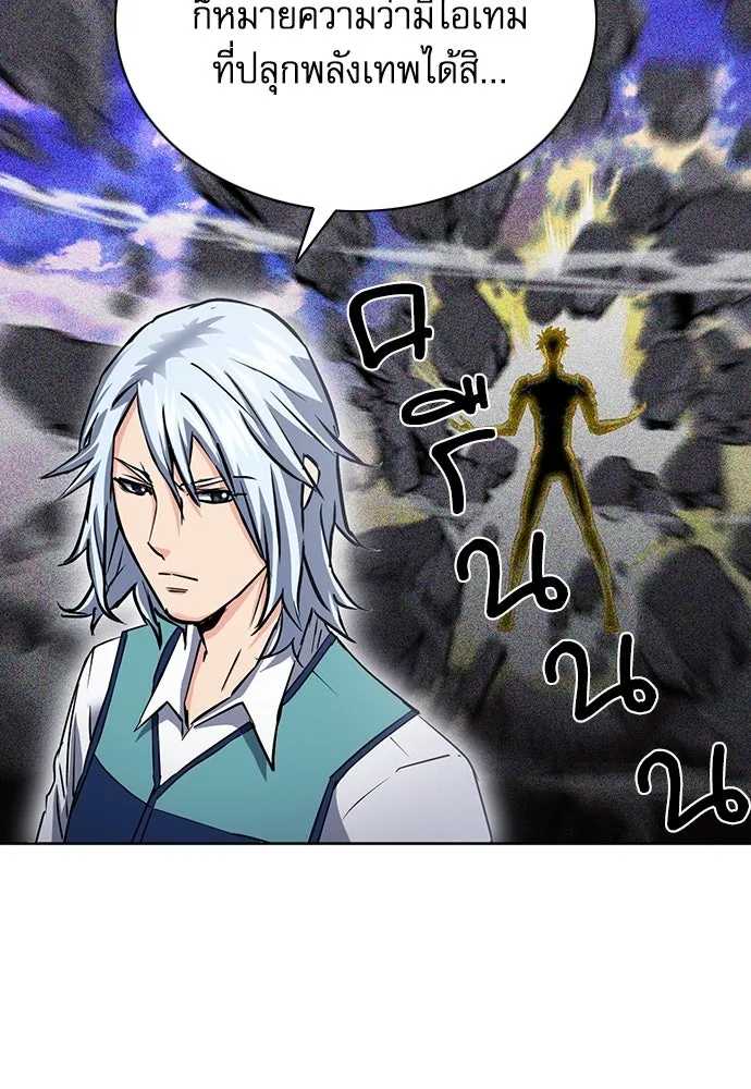 ดรูอิดแห่งสถานีโซล ตอนที่ 93 รูปที่ 92