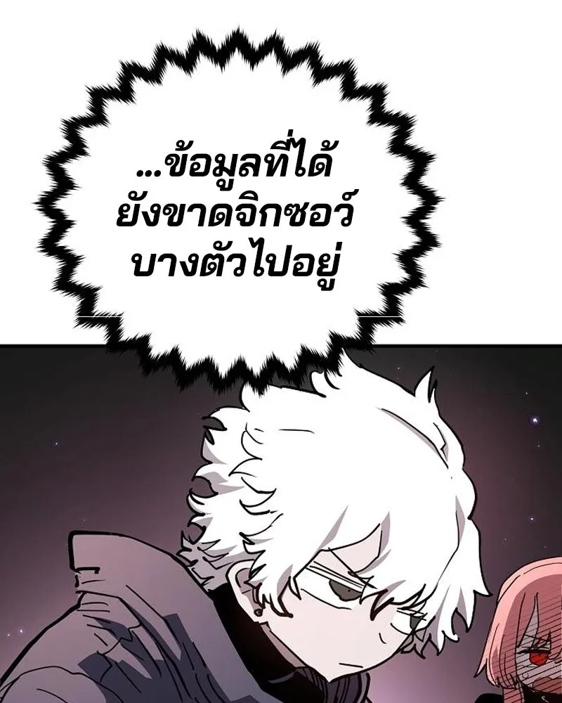 Player ตอนที่ 181 รูปที่ 79