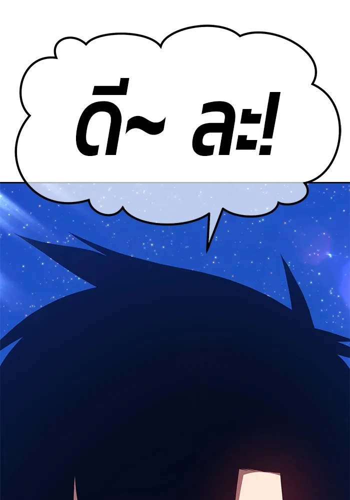 +99 ท่อนไม้พร้อมบวก ตอนที่ 82 (จบ ss1) รูปที่ 482