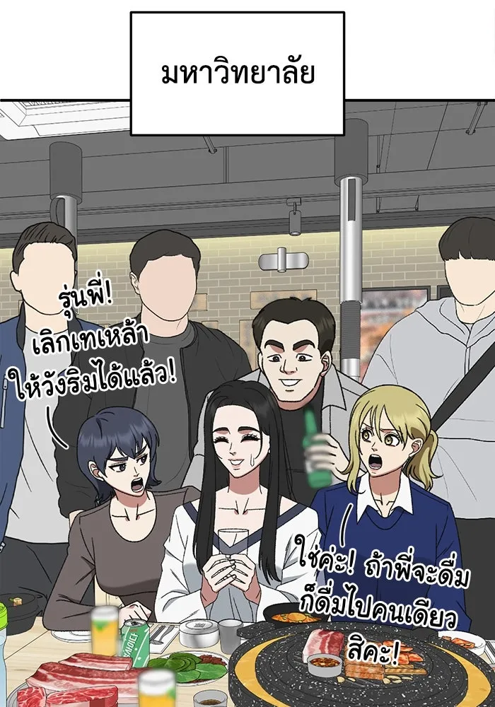 ช่วยเปลี่ยนฉันที ตอนที่ 311. ซีซัน 3 ฮยอนยอจู 6 รูปที่ 140