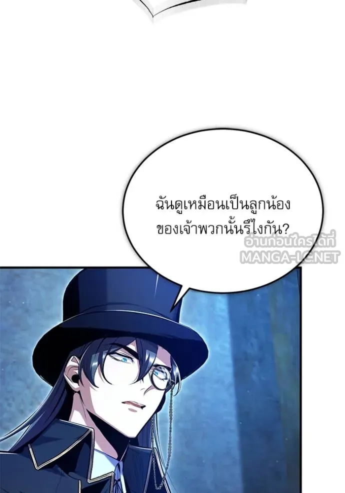 ศาสตราจารย์จำเป็น ตอนที่ 90 รูปที่ 113