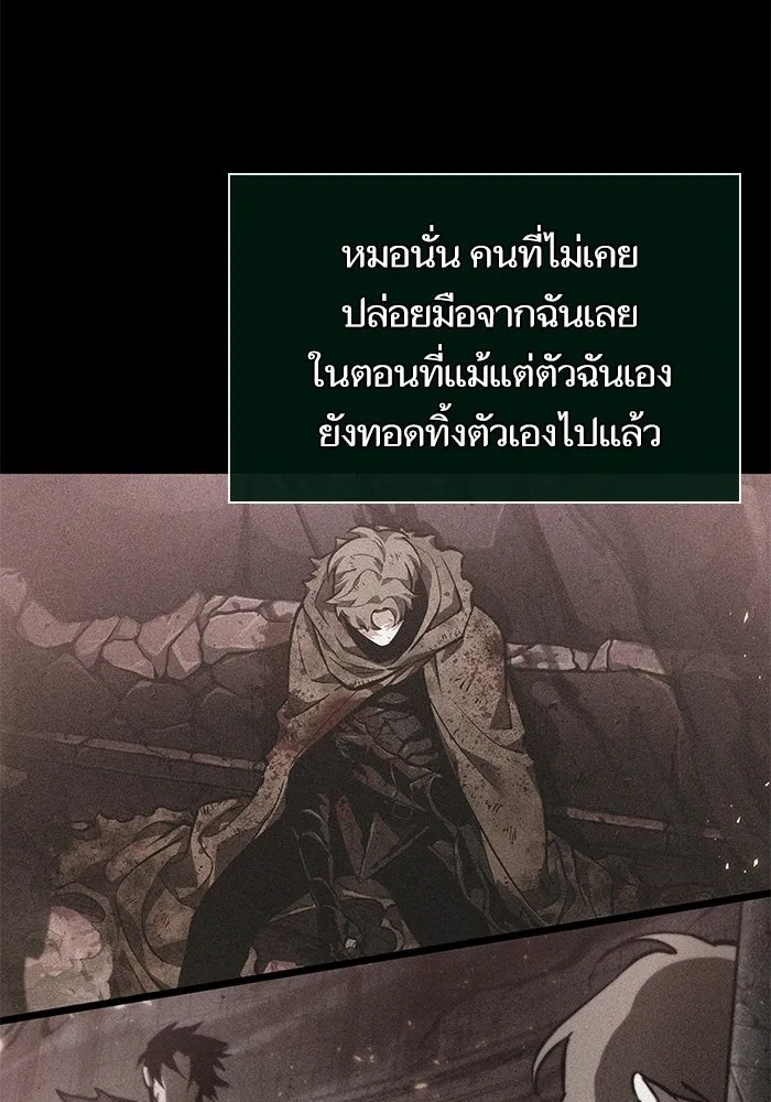 หลังวันสิ้นโลก ตอนที่ 210 รูปที่ 79