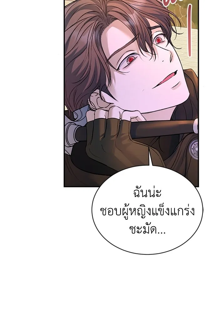 ไหนบอกว่าฉันใกล้ตาย ตอนที่ 62 รูปที่ 46