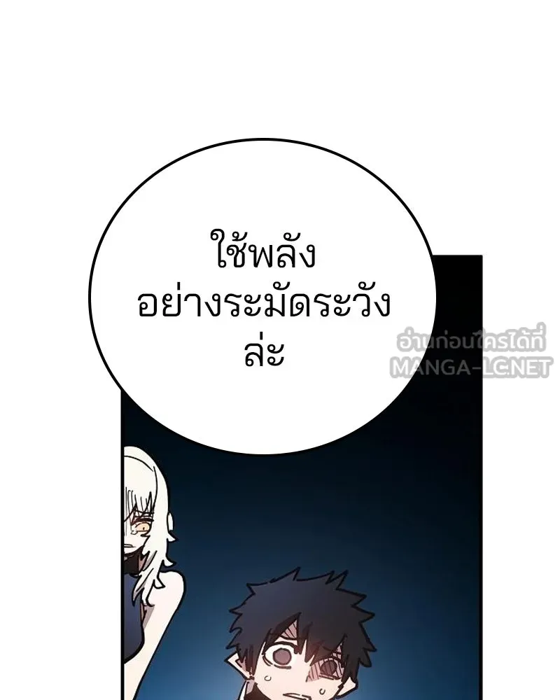 Player ตอนที่ 205 รูปที่ 78