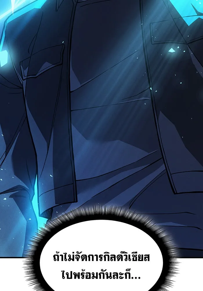 เกิดใหม่พร้อมพลังแห่งราชัน ตอนที่ 101 รูปที่ 49