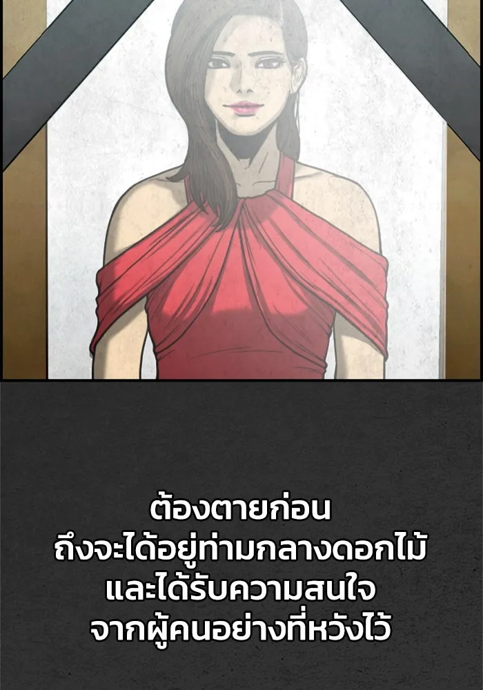 ตกศพสยอง ตอนที่ 16 รูปที่ 31