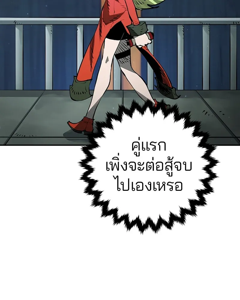 Player ตอนที่ 34 รูปที่ 101