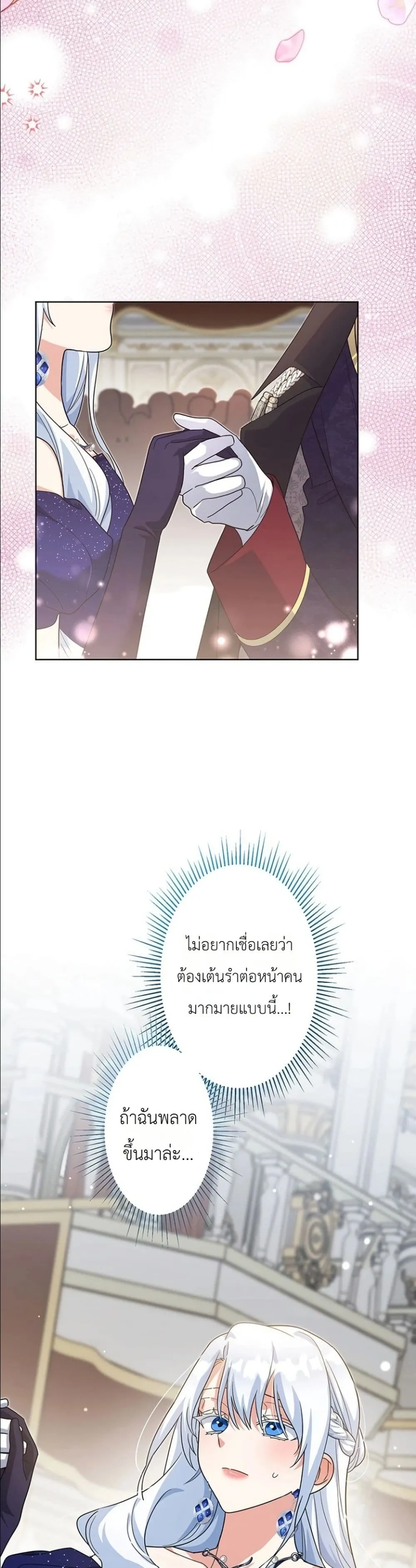 Manga-lc-com อ่านมังงะ อ่านการ์ตูน ออนไลน์ ฟรี I Possessed the Most Terrifying Stepmother in History ตอนที่ 1 2 3 4 5 6 7 8 9 10 11 12 13 14 ฟรี ไม่มีโฆษณา Manga-lc - อ่าน มังงะ อ่าน การ์ตูน ออนไลน์ อ่านมังงะ ฟรี