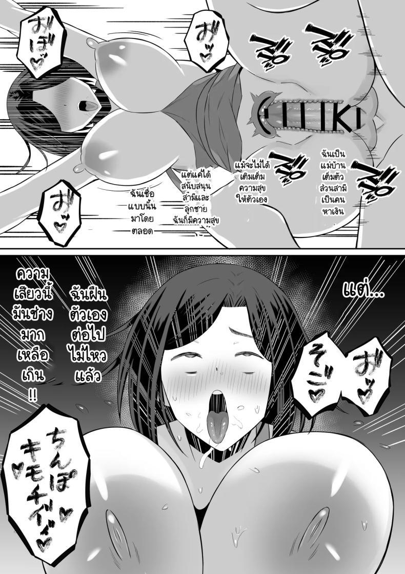 Doujin-Lc- อ่าน โดจิน มังฮวา เกาหลี ญี่ปุ่น จีน แปลไทย การแลกเปลี่ยนแม่ลูกต้องห้าม [Mochi dora] kindan no boshi suwappingu 〜 hahaoya kōkan de hontō no seiheki ni mezameta haha to ore ตอนที่ 1 2 3 4 5 6 7 8 9 10 11 12 13 14 ฟรี ไม่มีโฆษณา อ่าน โดจิน Manhwa เกาหลี ญี่ปุ่น จีน เรามีครบ คัดมาให้เน้นๆ โดจิน 18+ รับประกันความฟินโดย  Doujin Lc