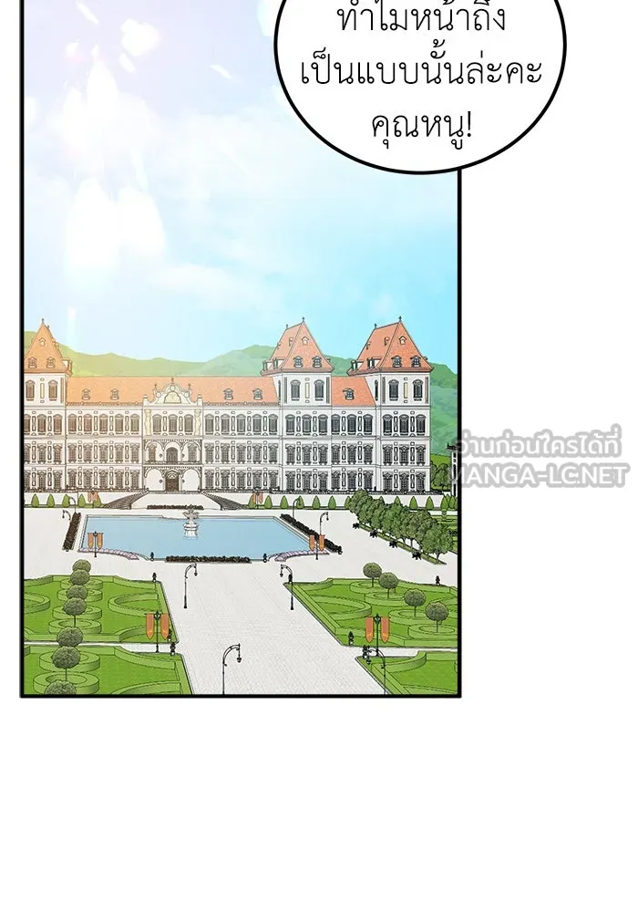 ครอบครัวพรรค์นั้น ฉันไม่มีวันกลับไป ตอนที่ 13 รูปที่ 6