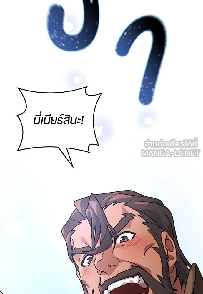 ตั้งแคมป์ฮีลใจในต่างโลก ตอนที่ 4 รูปที่ 72