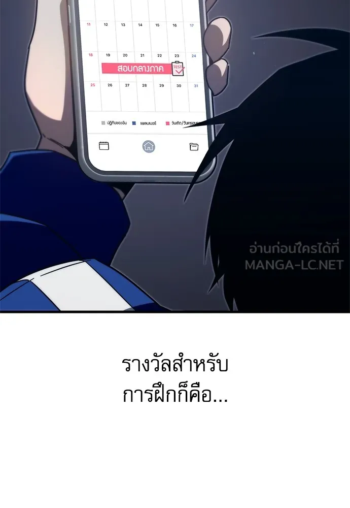 ชำแหละอะคาเดมีด้วยมีดแล่ปลา ตอนที่ 7 อยากมีชีวิตเป็นตัวประกอบ รูปที่ 120