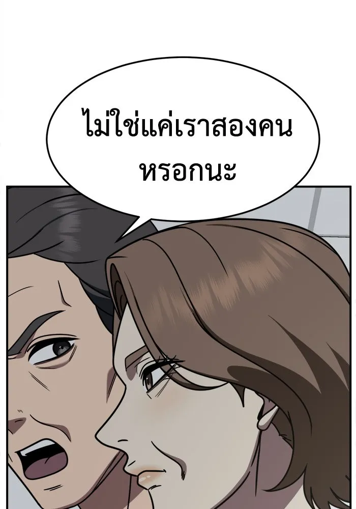 ช่วยเปลี่ยนฉันที ตอนที่ 237. ซีซัน 2 โจเยบิน 19 รูปที่ 61