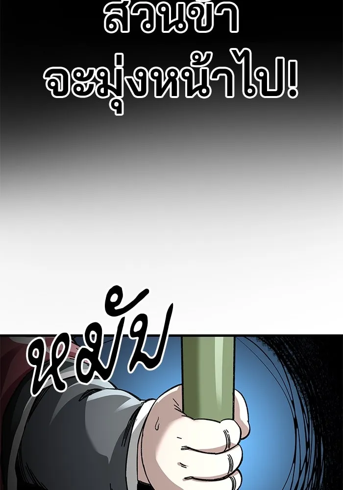 คุณปู่จอมยุทธกับหลานสาวสุดแกร่ง ตอนที่ 42 รูปที่ 34