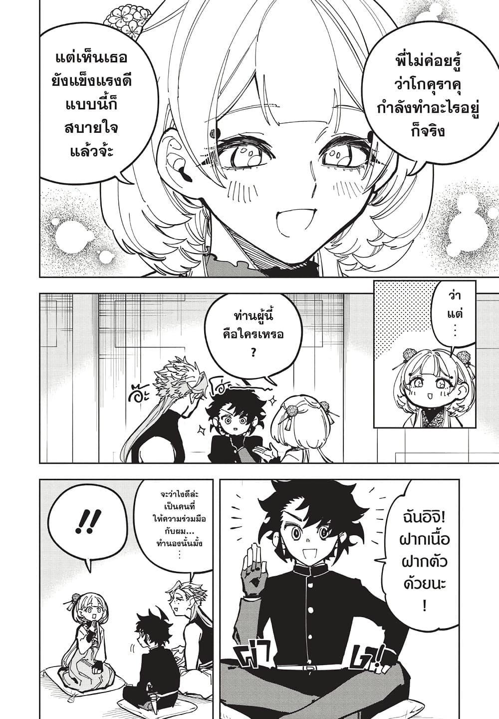 Manga-lc-com อ่านมังงะ อ่านการ์ตูน ออนไลน์ ฟรี Ichi the Witch ตอนที่ 1 2 3 4 5 6 7 8 9 10 11 12 13 14 ฟรี ไม่มีโฆษณา Manga-lc - อ่าน มังงะ อ่าน การ์ตูน ออนไลน์ อ่านมังงะ ฟรี