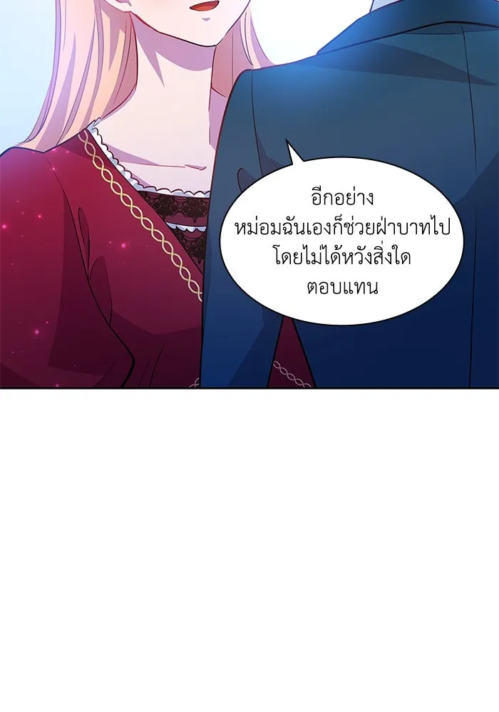 ฟิลเลียโรเซ่กับคำทำนายแห่งมงกุฎหนาม ตอนที่ 61 รูปที่ 59