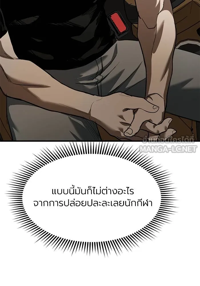 ราชาแห่งอ็อกทากอน ตอนที่ 17 รูปที่ 24