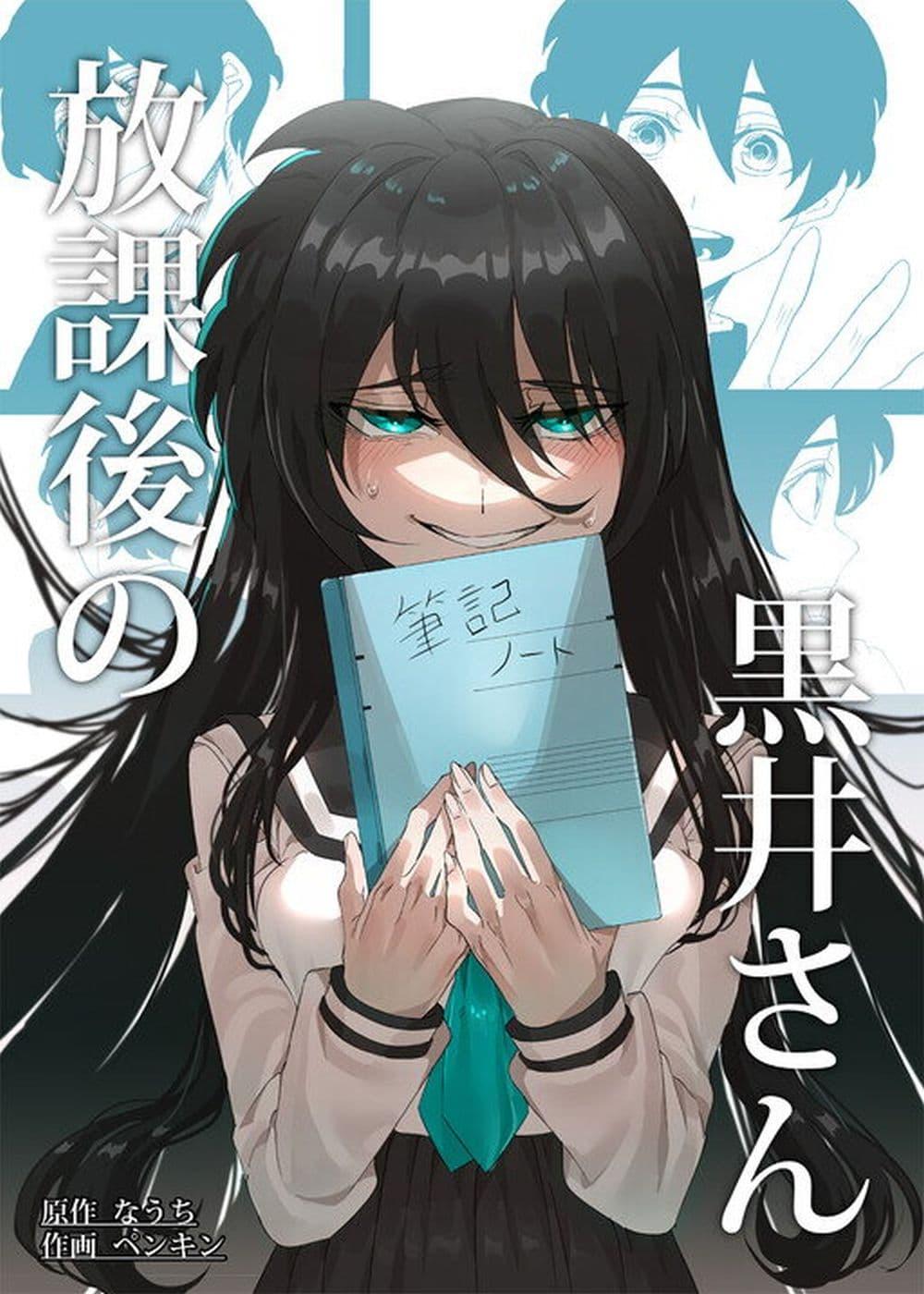 Manga-lc-com อ่านมังงะ อ่านการ์ตูน ออนไลน์ ฟรี Houkago no Kuroi-san ตอนที่ 1 2 3 4 5 6 7 8 9 10 11 12 13 14 ฟรี ไม่มีโฆษณา Manga-lc - อ่าน มังงะ อ่าน การ์ตูน ออนไลน์ อ่านมังงะ ฟรี