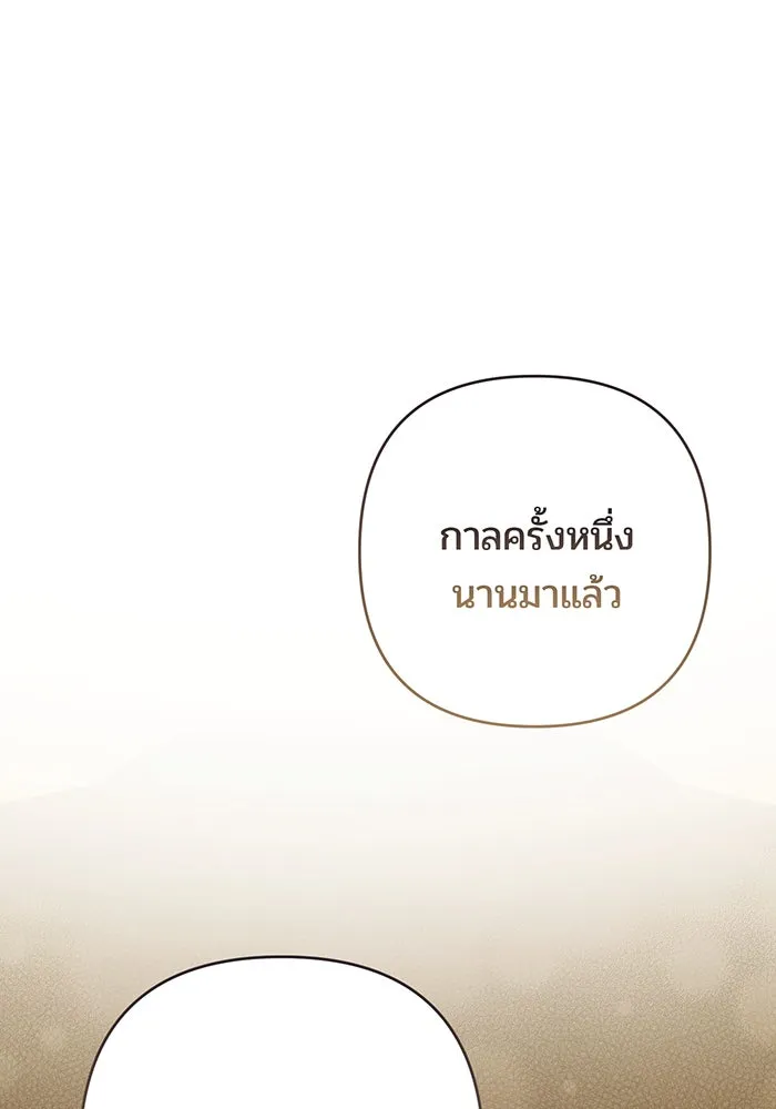 หนูน้อยทรราช ตอนที่ 55  (จบซีซัน 1) รูปที่ 23